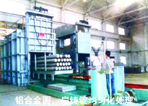 鋁合金圈、扁鑄錠均勻化處理